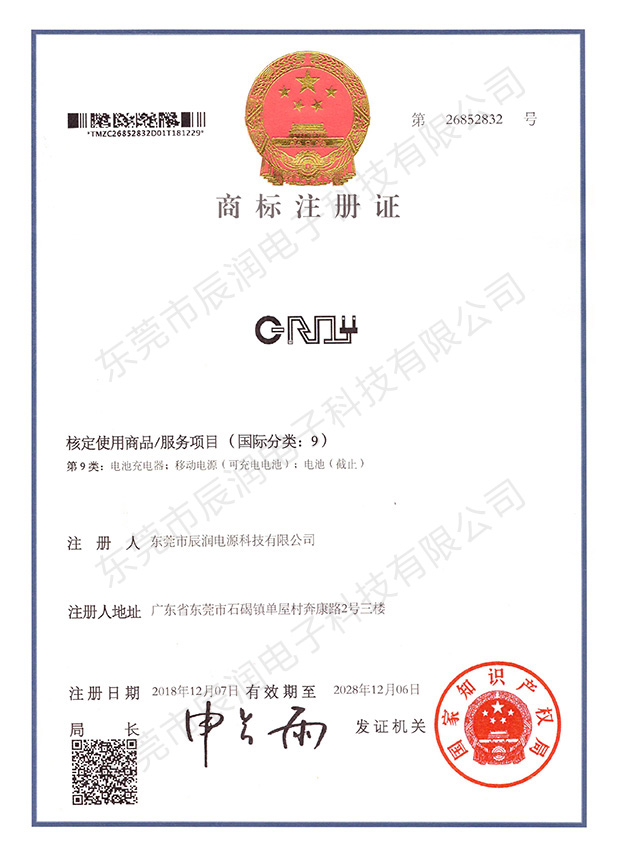 商標(biāo)證書(shū)