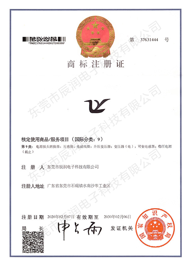 商標(biāo)證書(shū)