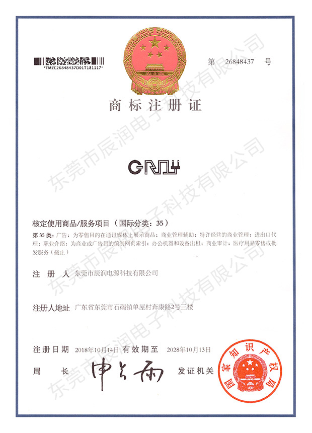 商標(biāo)證書(shū)